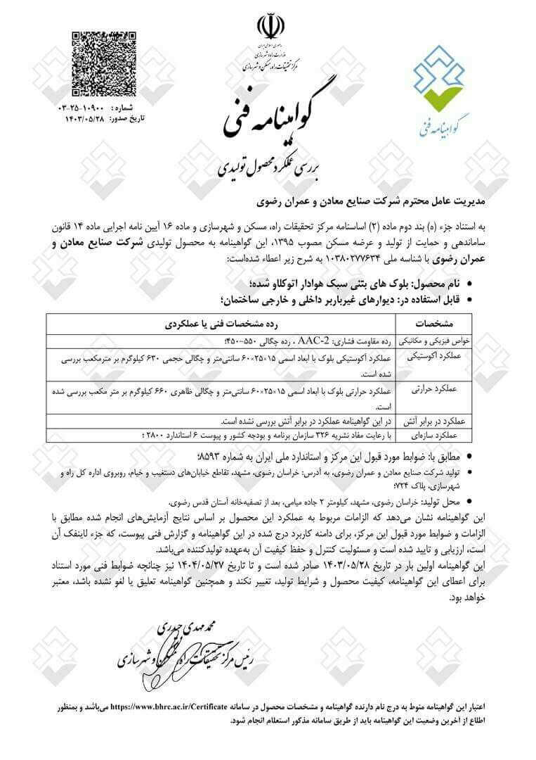 کارخانه های هبلکس