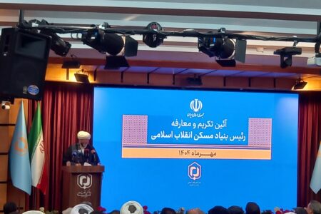 تخصیص یک هزار میلیارد تومان اعتبار جهت احداث یک هزار واحد مسکونی