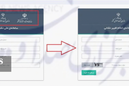پایان رسمی درگاه «نشانی»
