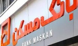 پرداخت به موقع تسهیلات مسکن با وجود محدودیت‌ها