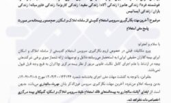 از فردا بیمه‌نامه بدون استعلام از املاک و اسکان صادر نمی‌شود