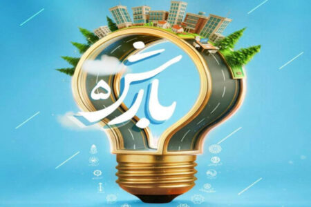 پنجـمین دوره رویداد «بارش» در منطقه ۱۱