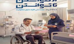 اکران طرح‌ فرهنگی «از خواستن تا توانستن» در نقاط مختلف پایتخت