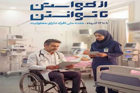 اکران طرح‌ فرهنگی «از خواستن تا توانستن» در نقاط مختلف پایتخت