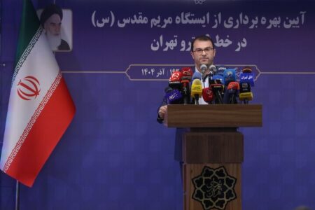 نامگذاری ایستگاه مریم مقدس برگ زرینی در افتخارات جمهوری اسلامی است