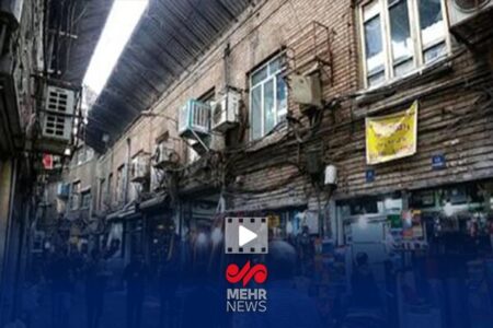 اعلام اسامی ساختمان‌های در معرض ریزش در بازار تهران