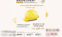 فرصت ویژه برای تولید کنندگان ایرانی جهت حضور در هشتمین نمایشگاه ساختمان و زیرساخت اربیل – عراق