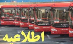 تمهیدات گسترده شرکت واحد اتوبوسرانی تهران برای مراسم حماسه ۹ دی