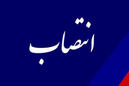 انتصاب سرپرست معاونت برنامه‌ریزی سازمان پیشگیری و مدیریت بحران تهران