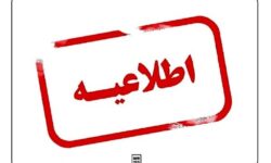 تغییر موقت مسیر خط اتوبوس مترو شهرری ـ میدان راه‌آهن تهران