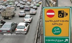 اجرای زوج و فرد از درب منازل فردا در تهران