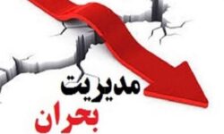 توسعه ظرفیت‌های مردمی در مدیریت بحران