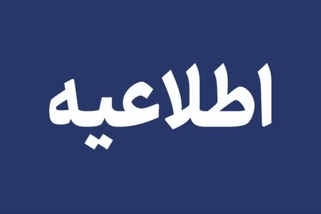 اطلاعیه سازمان حمل و نقل و ترافیک شهرداری تهران درباره طرح ترافیک 