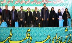 برگزاری اختتامیه مسابقات «قهرمان شهر ۴» در دروازه تاریخی شوش