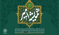 پویش «همیشه امیر»؛ از اردوی پدر و فرزندی تا پویش‌های مجازی