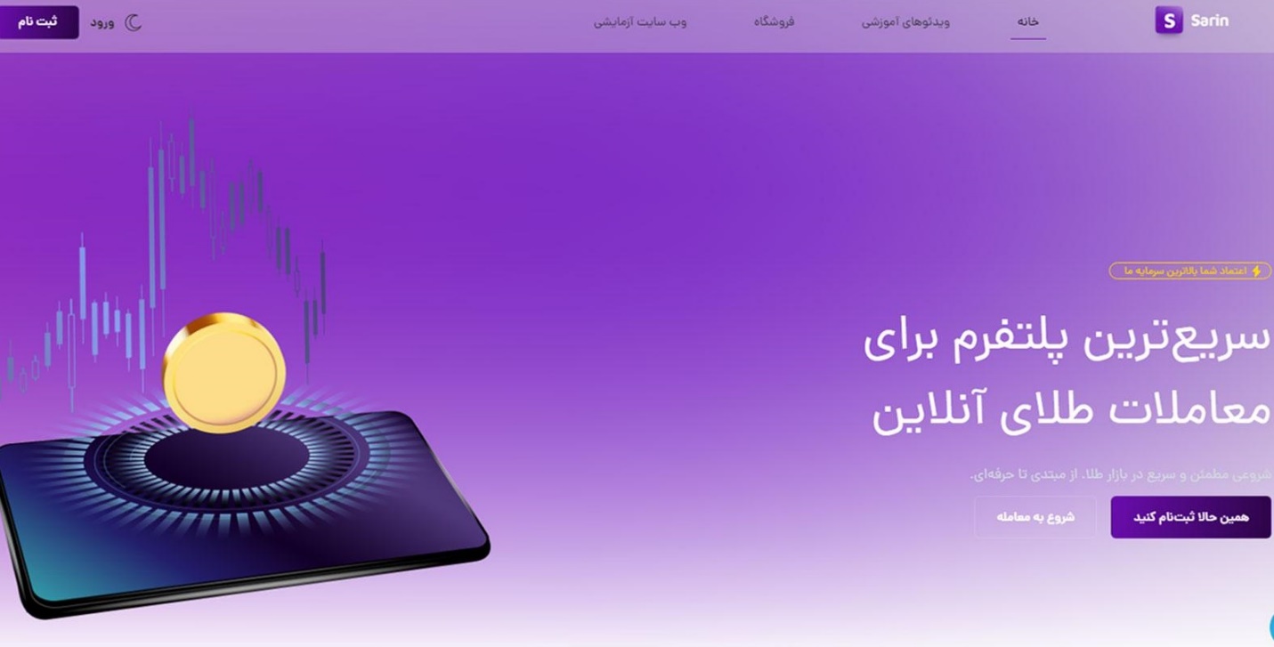 اتاق های معاملاتی ایران