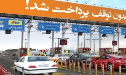 بهره‌برداری کامل از تونل البرز تا سال ۱۴۰۶