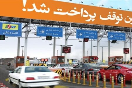 بهره‌برداری کامل از تونل البرز تا سال ۱۴۰۶
