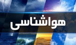 صدور هشدار نارنجی هواشناسی برای ۹ استان